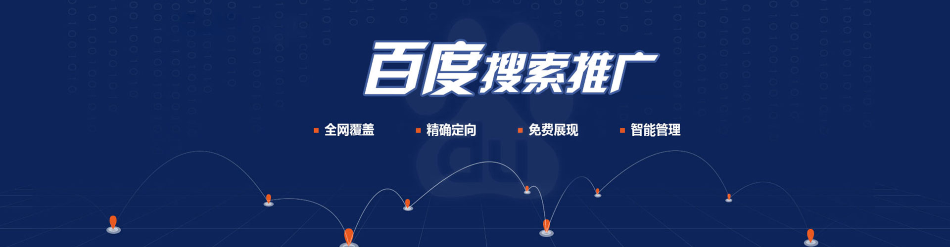 云岩百度竞价广告